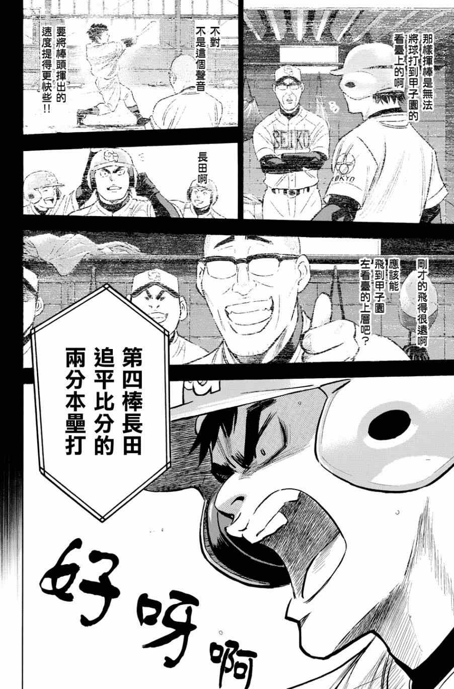 第342话