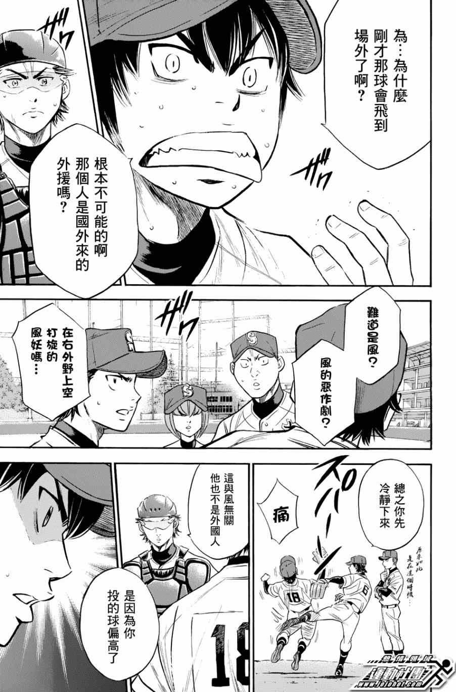 第342话