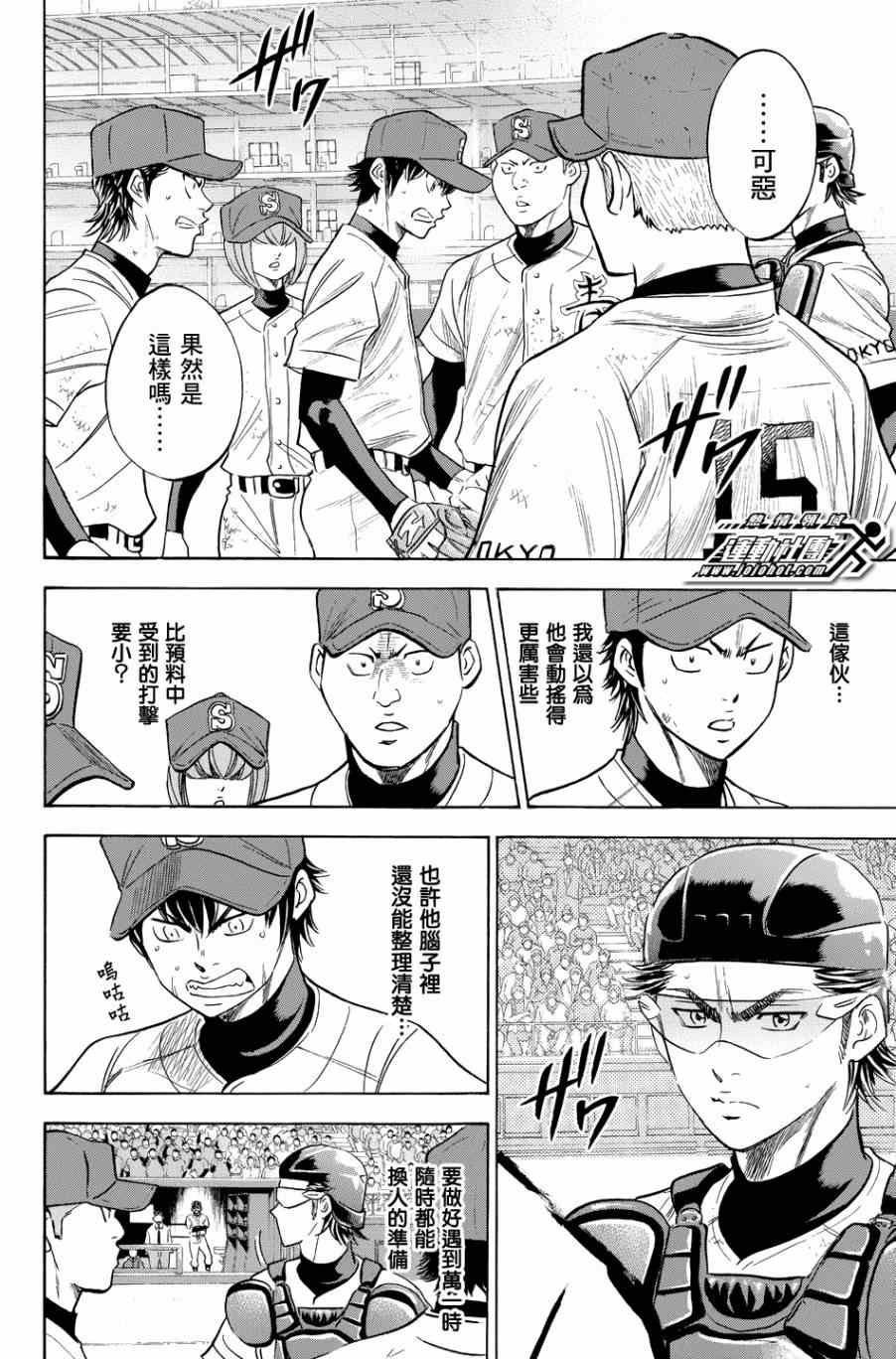 第342话