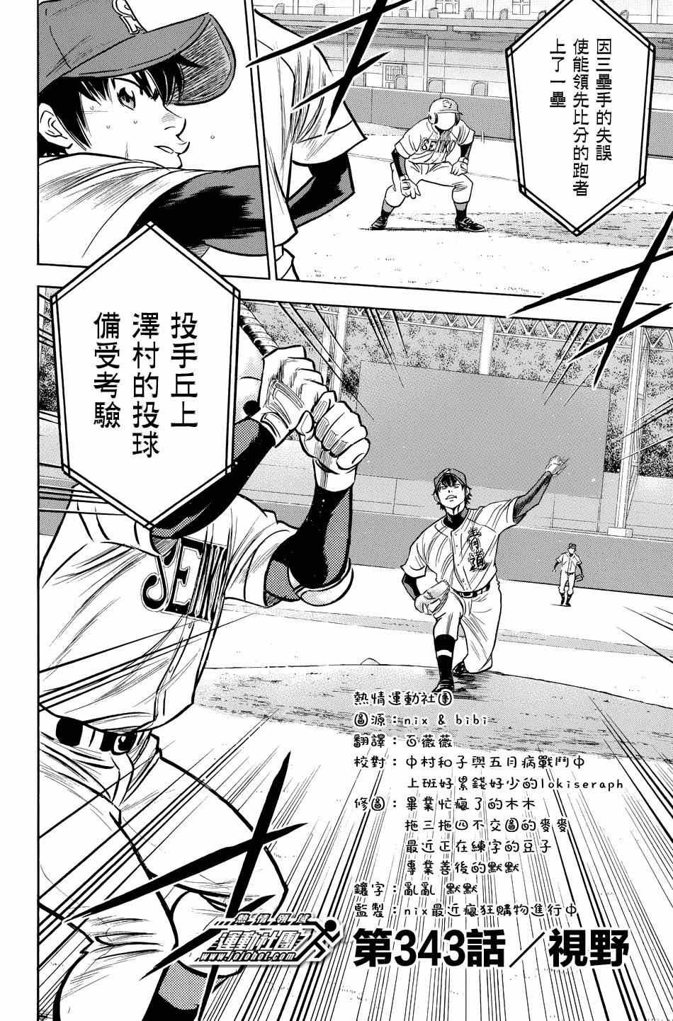 第343话