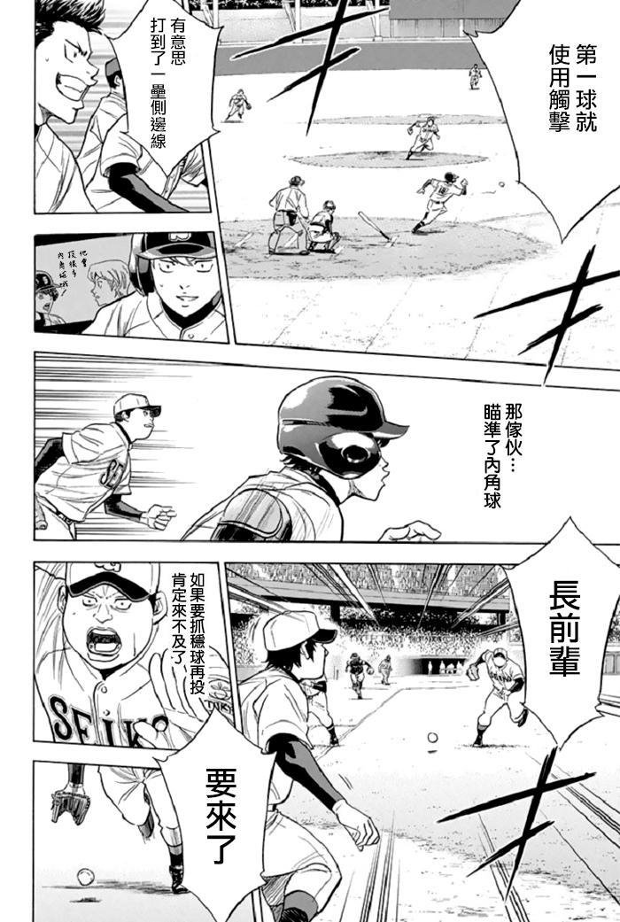 第344话