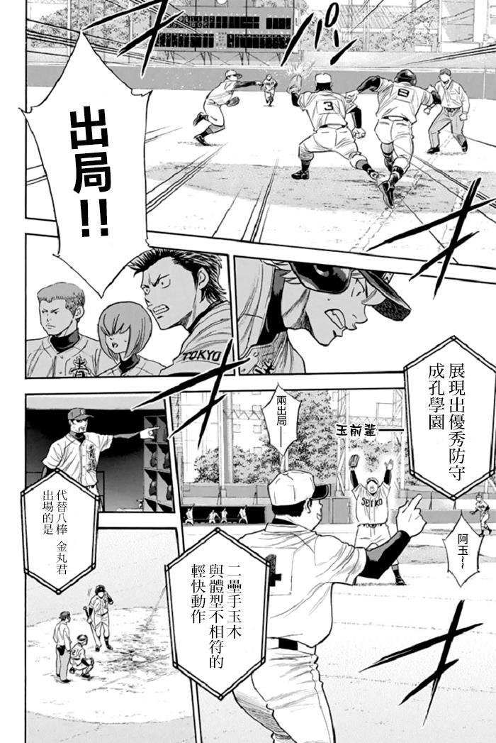 第344话