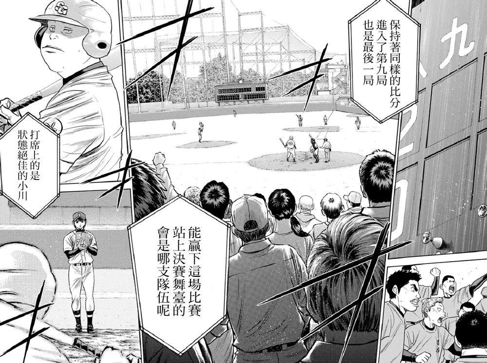 第344话