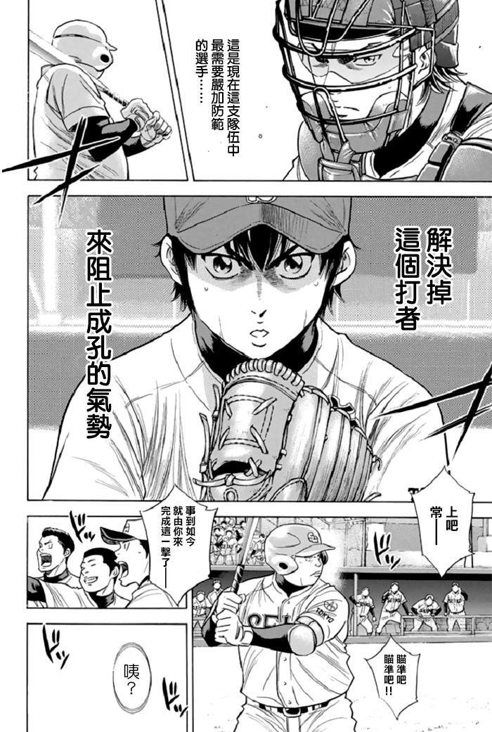 第344话