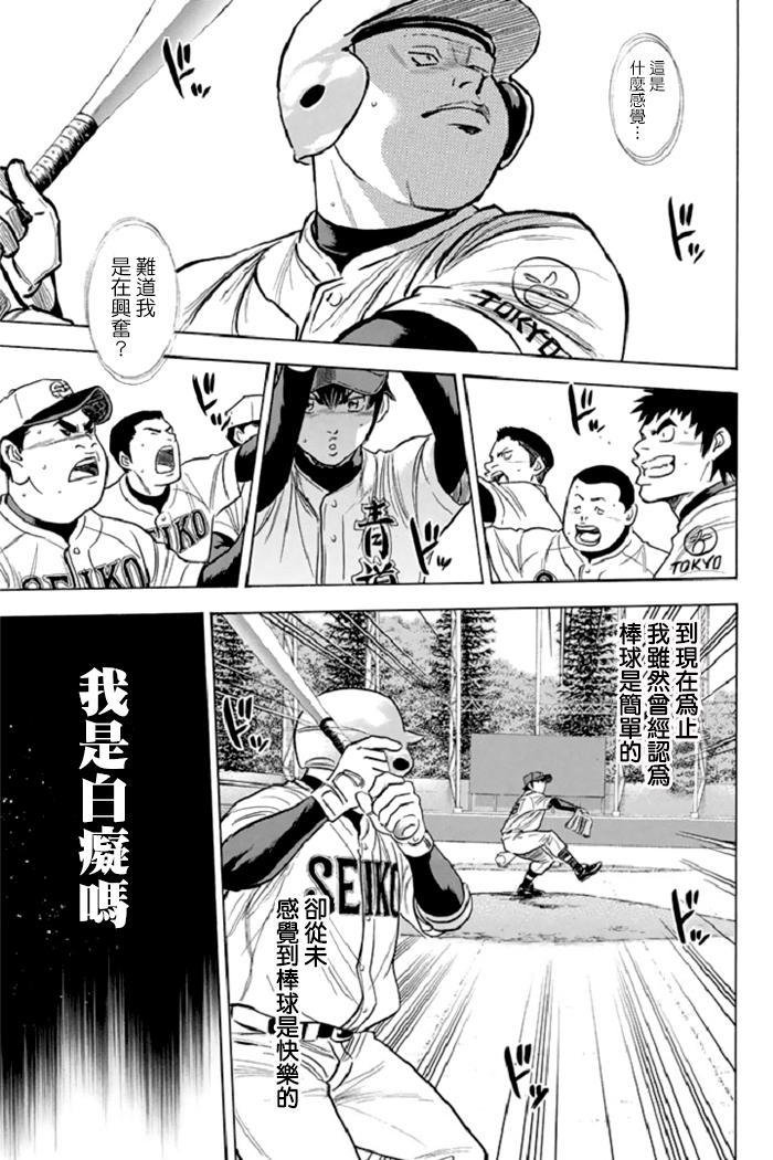 第344话