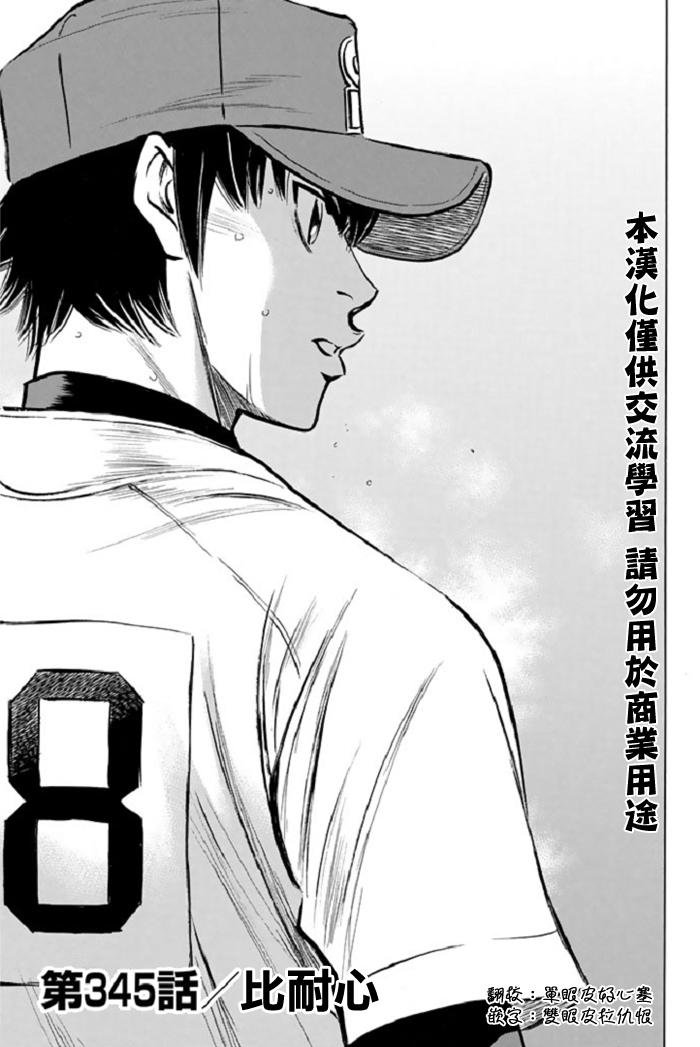 第345话