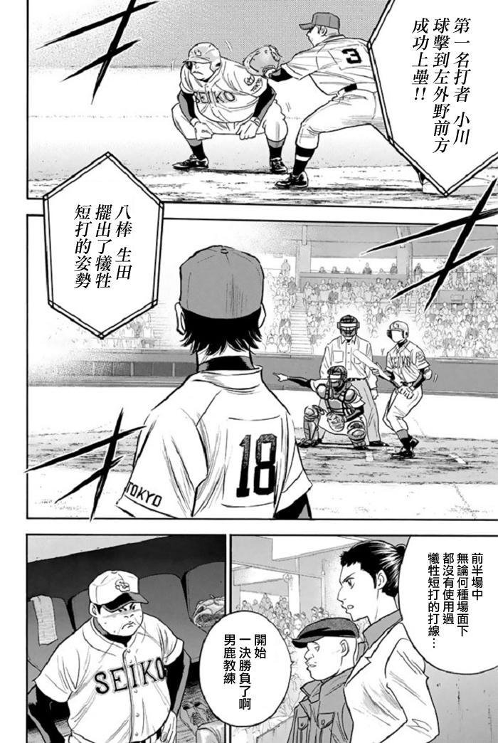 第345话