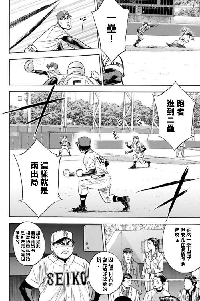 第345话