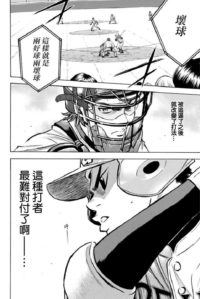 第345话