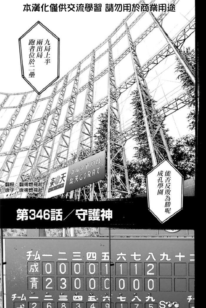第346话