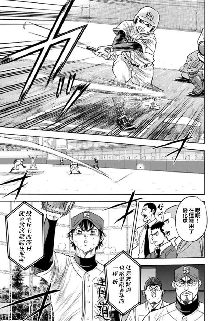 第346话