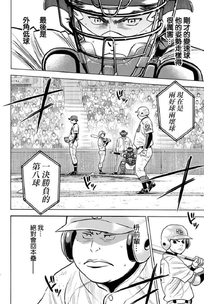 第346话