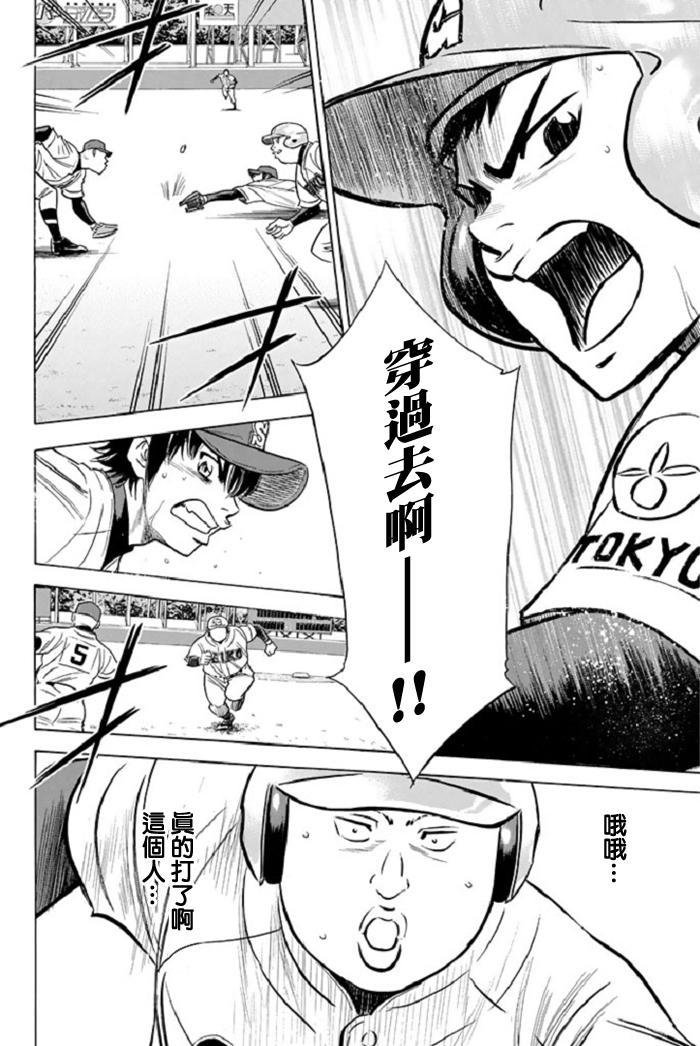 第346话