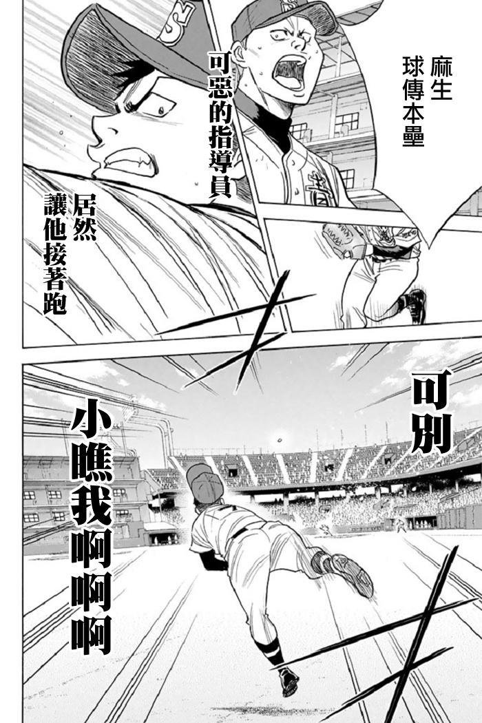 第346话