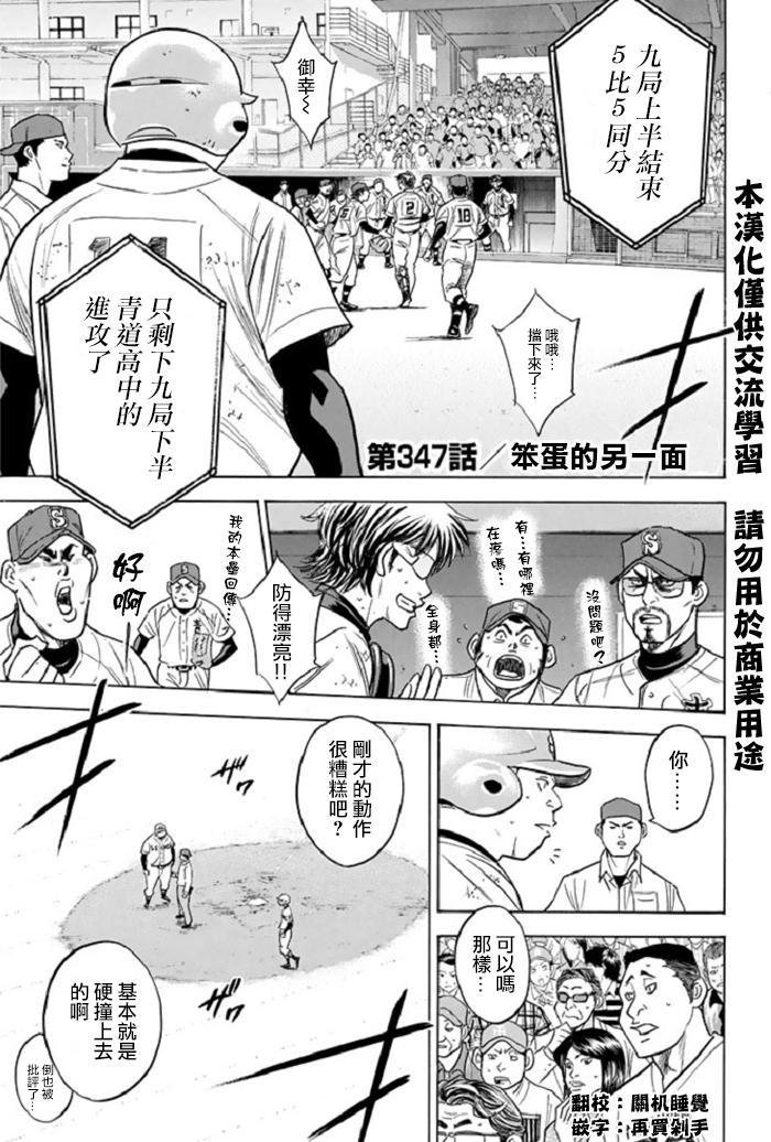 第347话