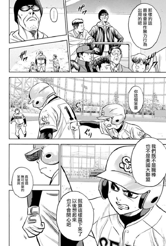 第347话