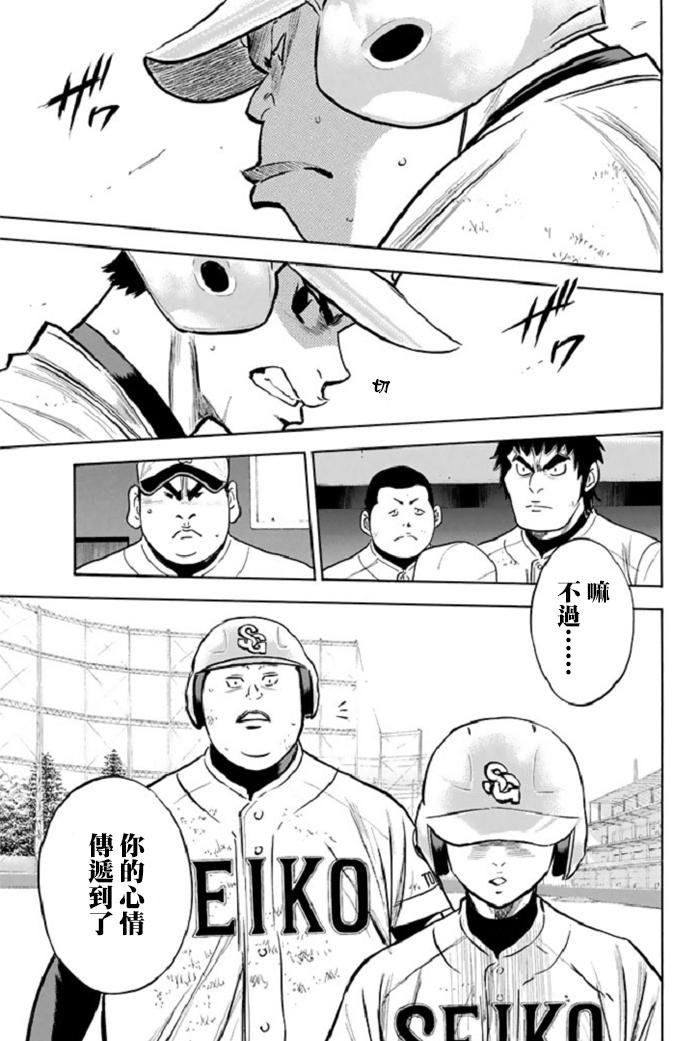 第347话