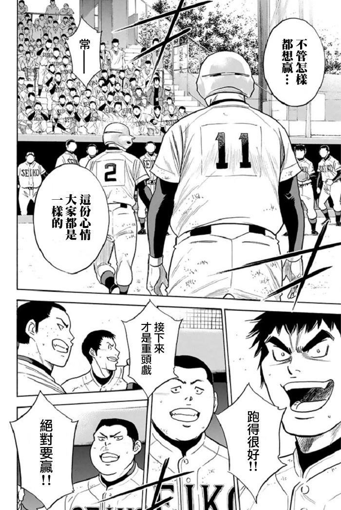 第347话