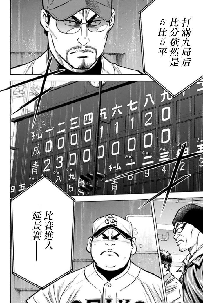 第347话
