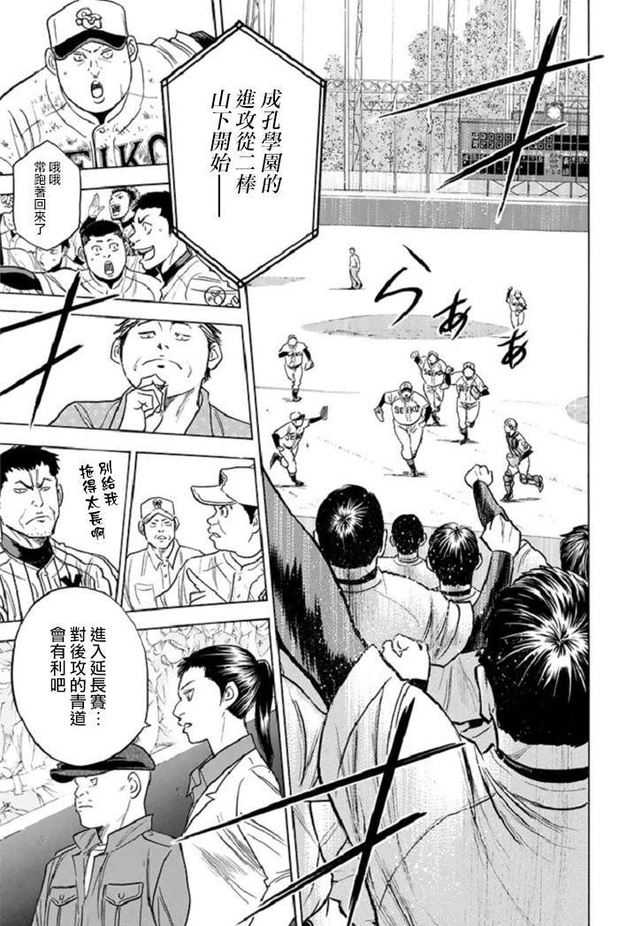 第347话