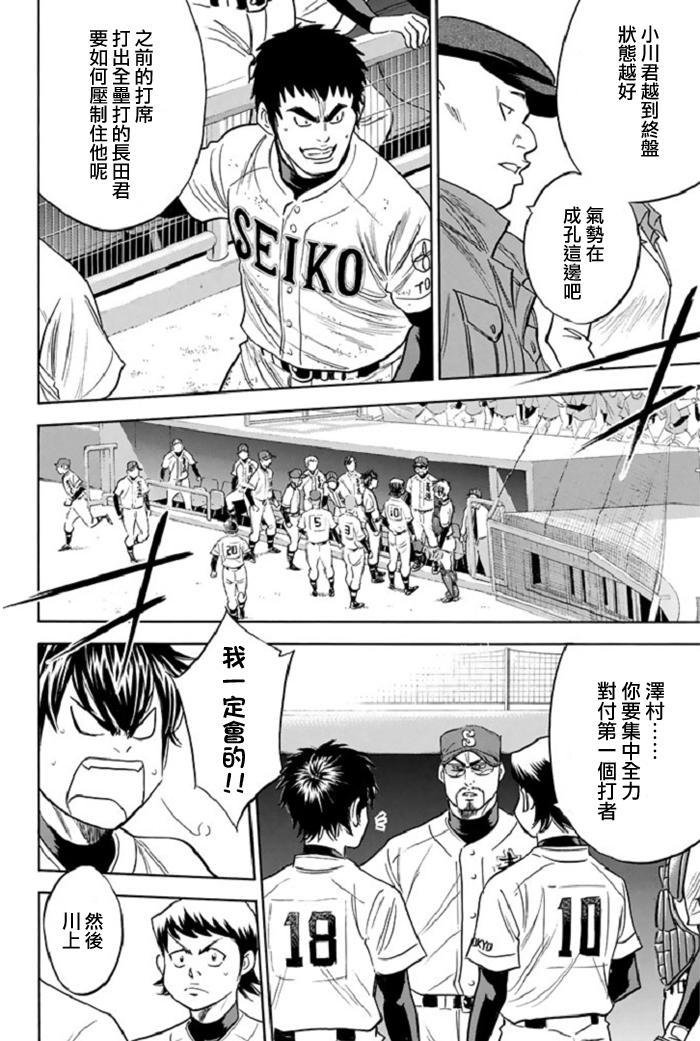 第347话