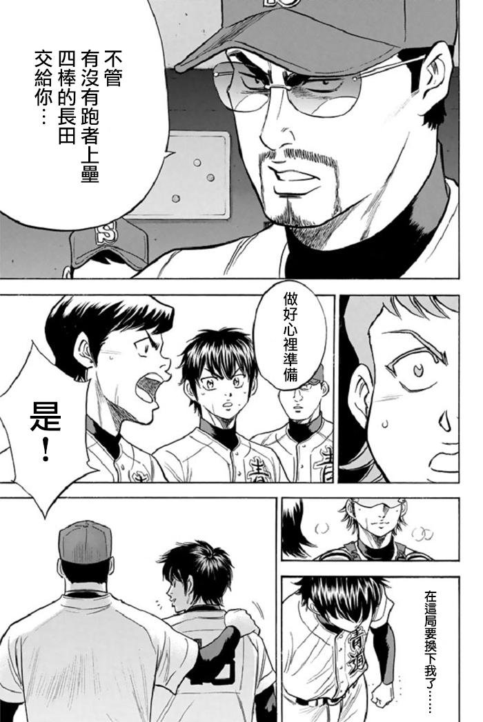 第347话