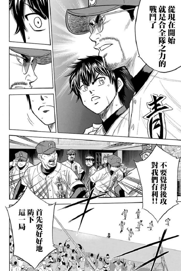 第347话
