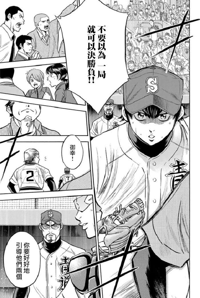 第347话