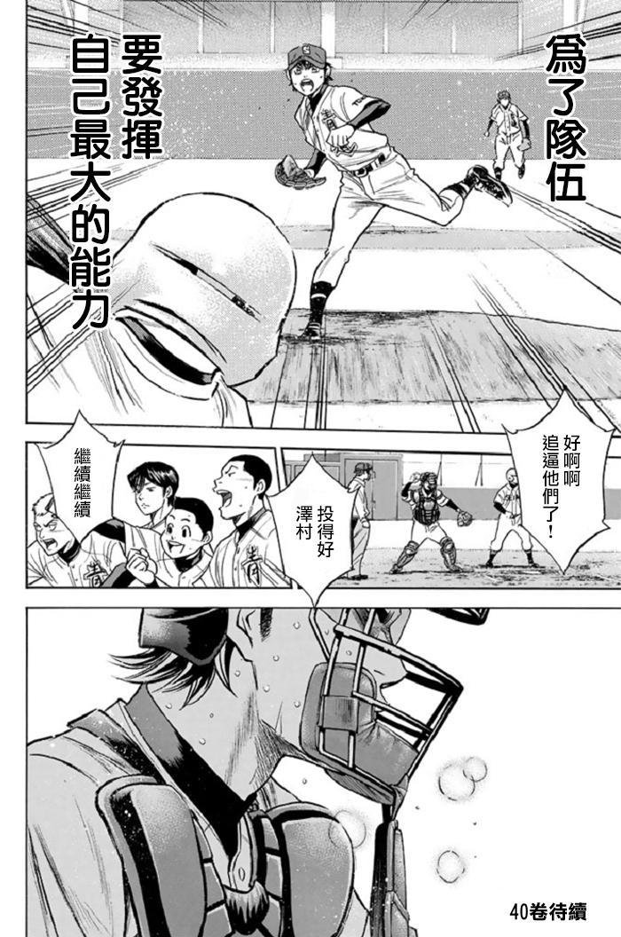 第347话