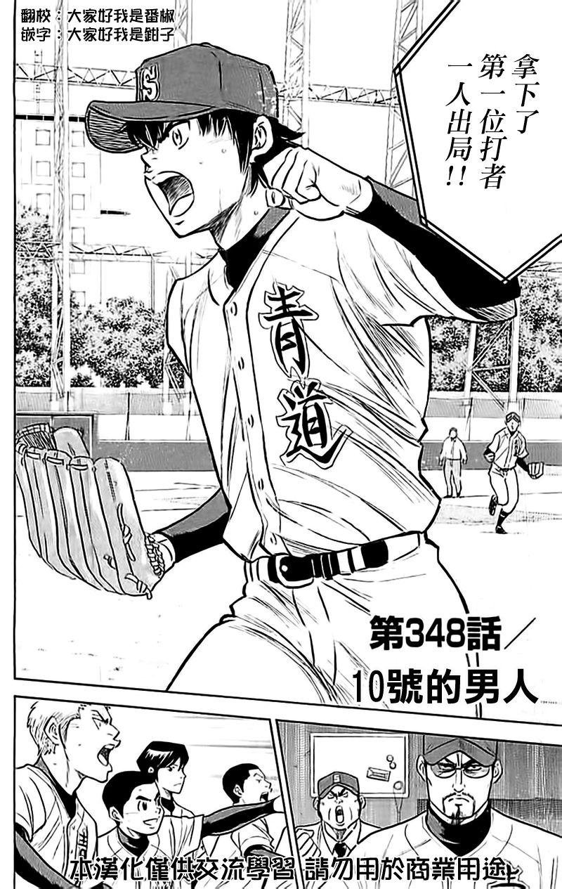 第348话