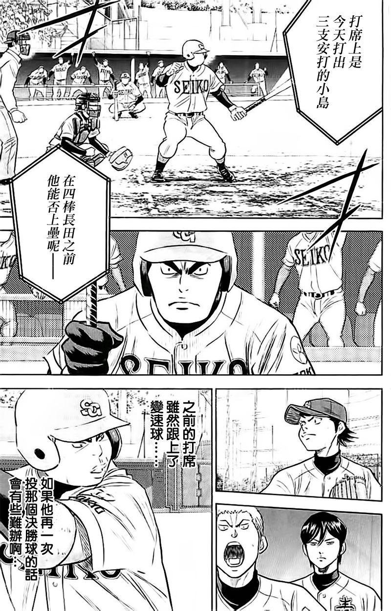 第348话