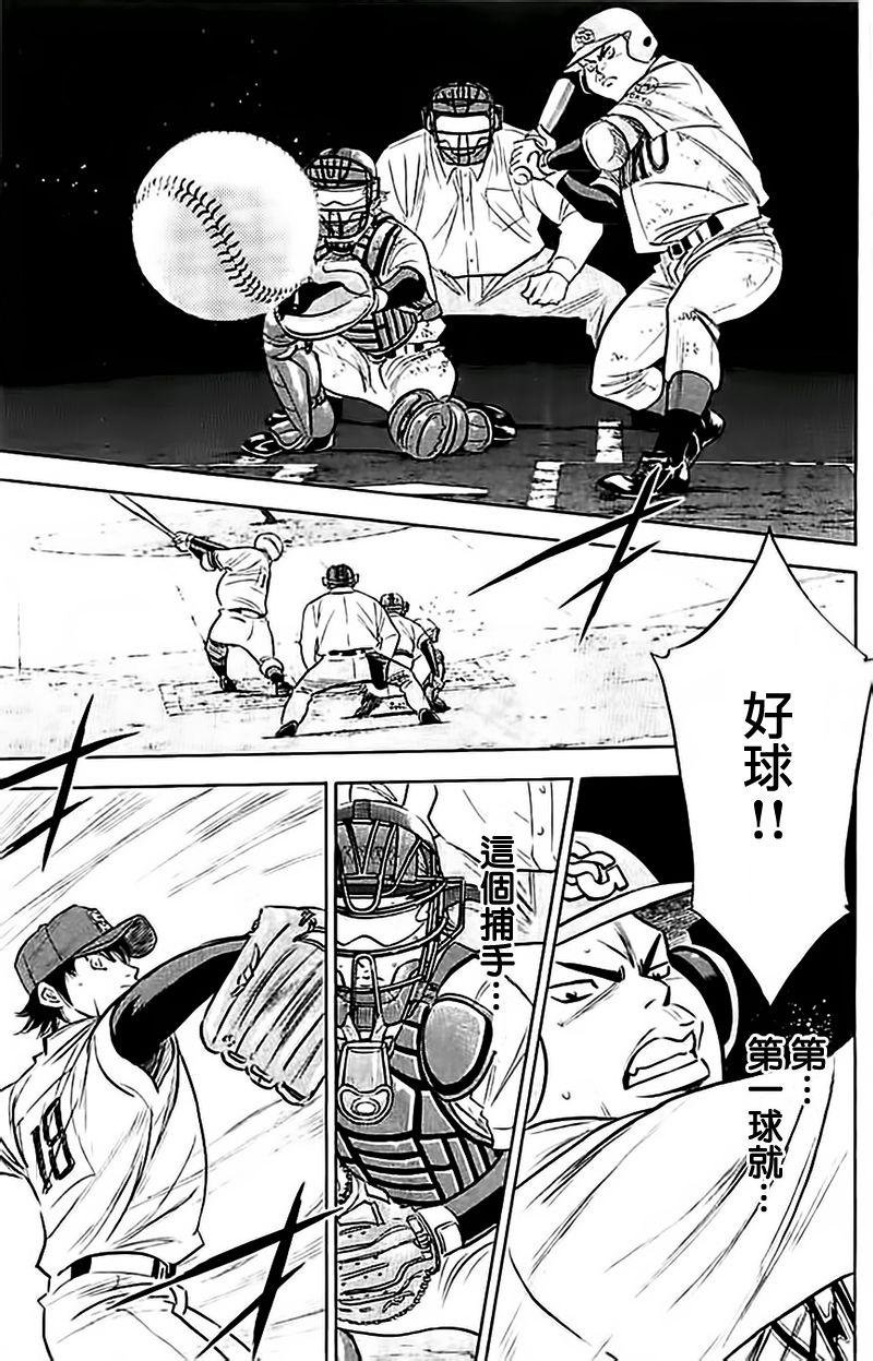 第348话
