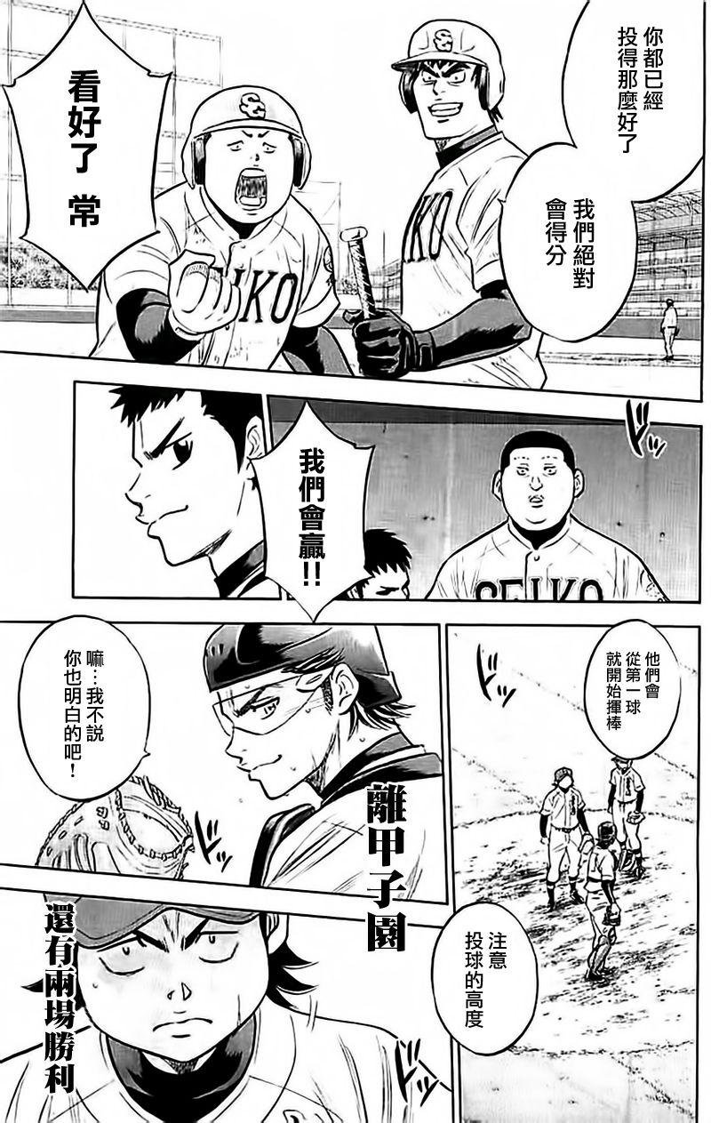 第348话
