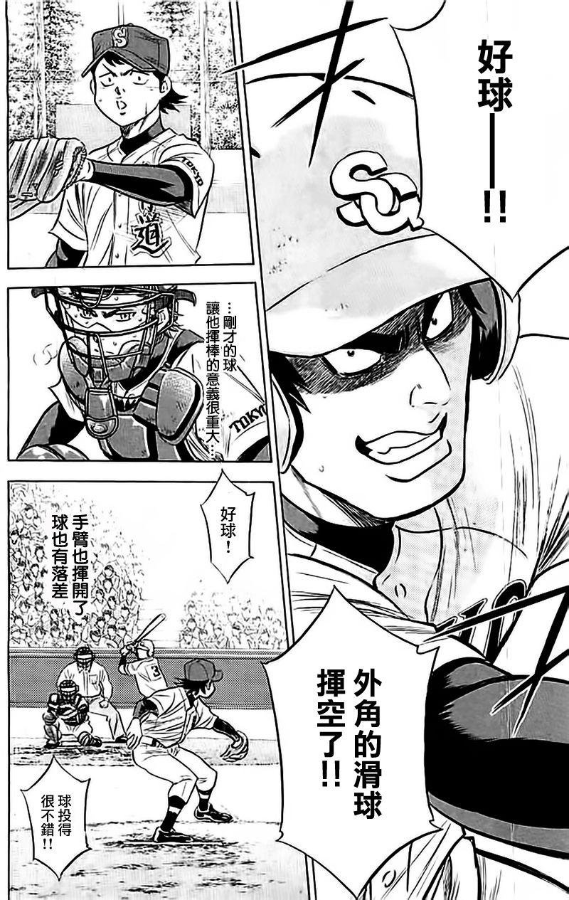 第348话
