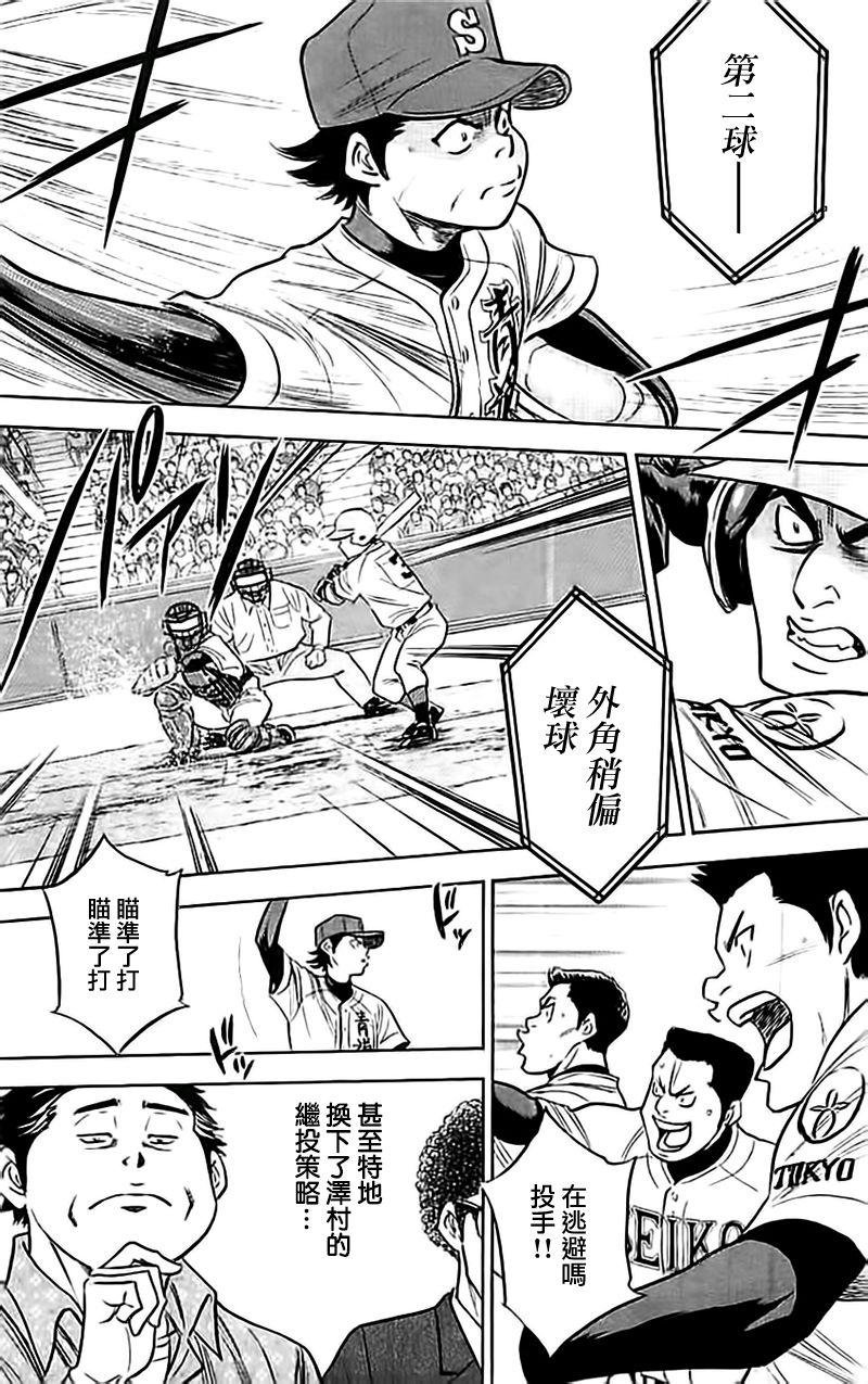 第348话