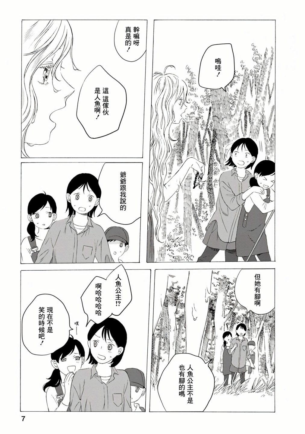 第4话