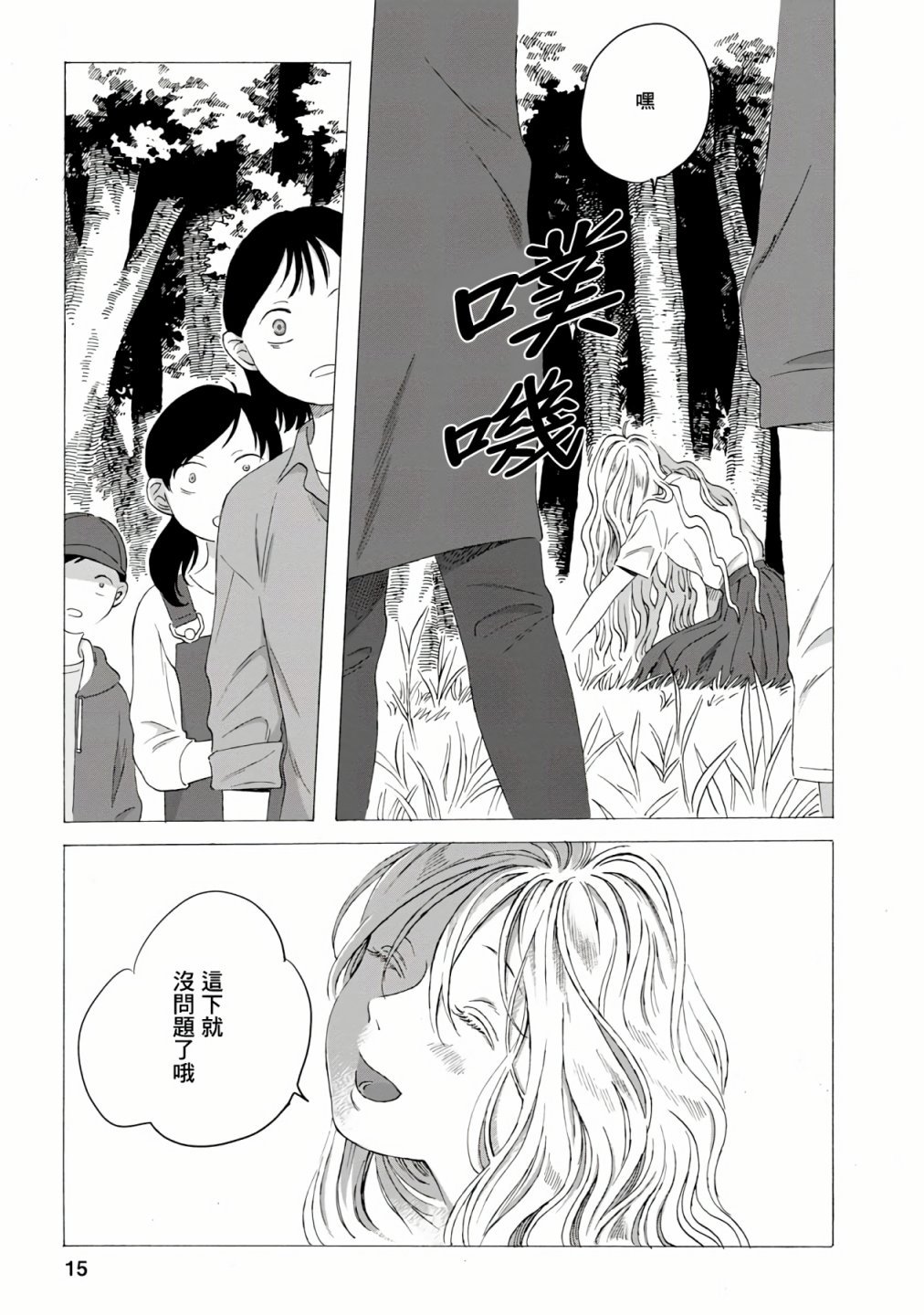 第4话