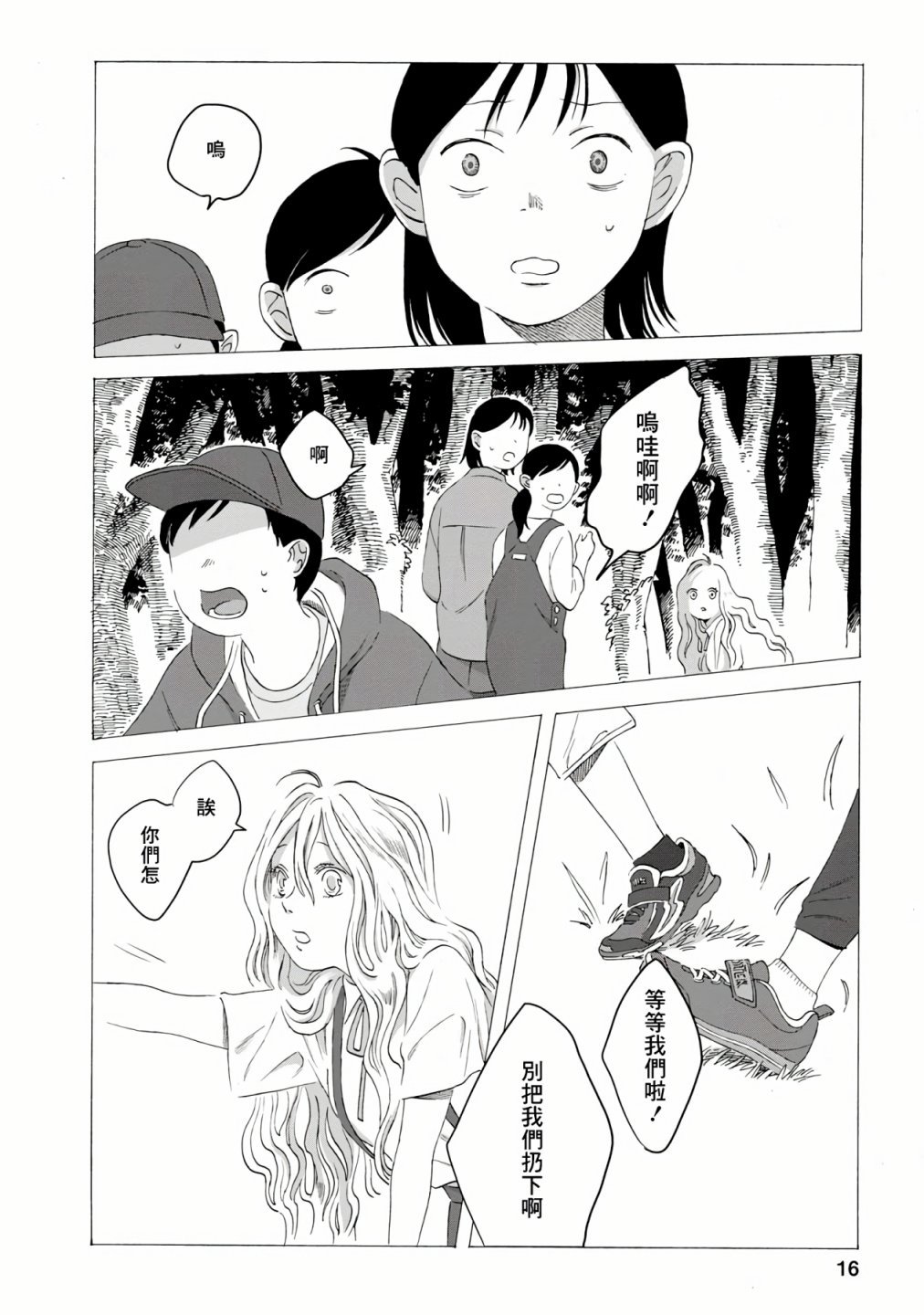 第4话