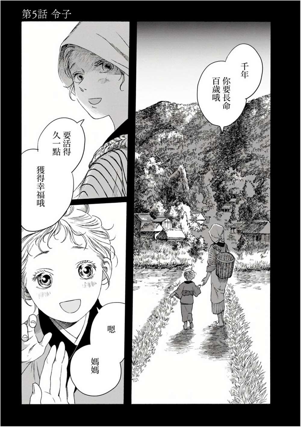 第5话