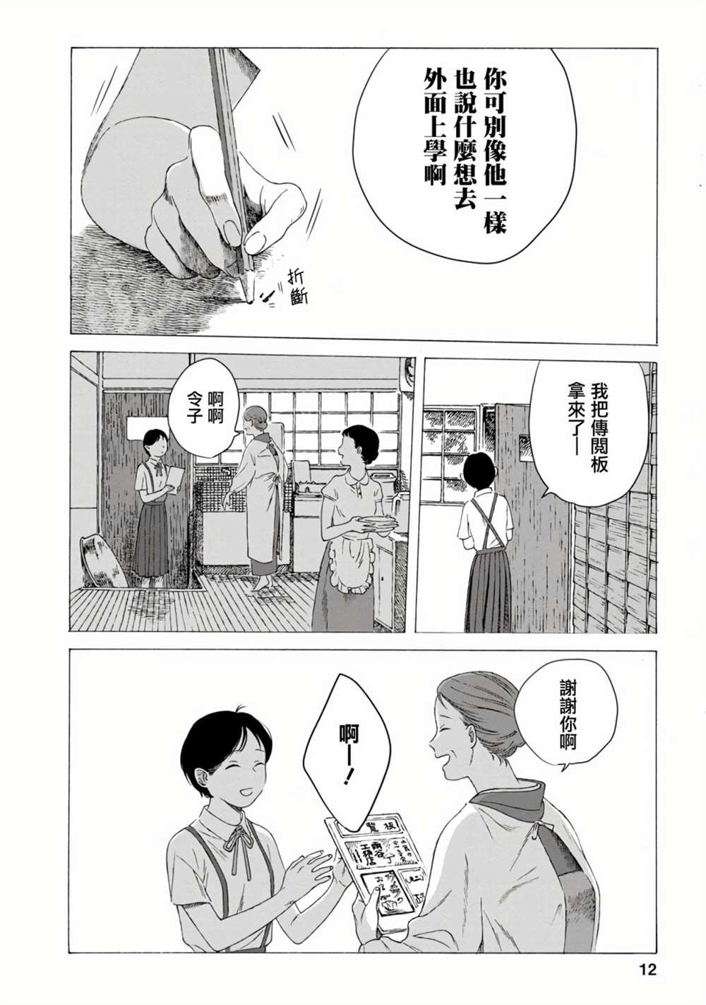 第5话