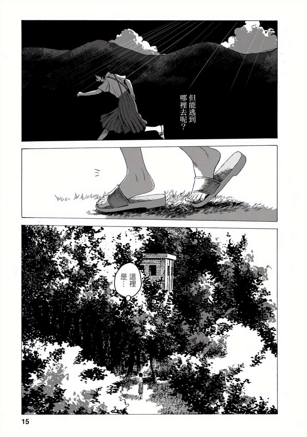 第5话