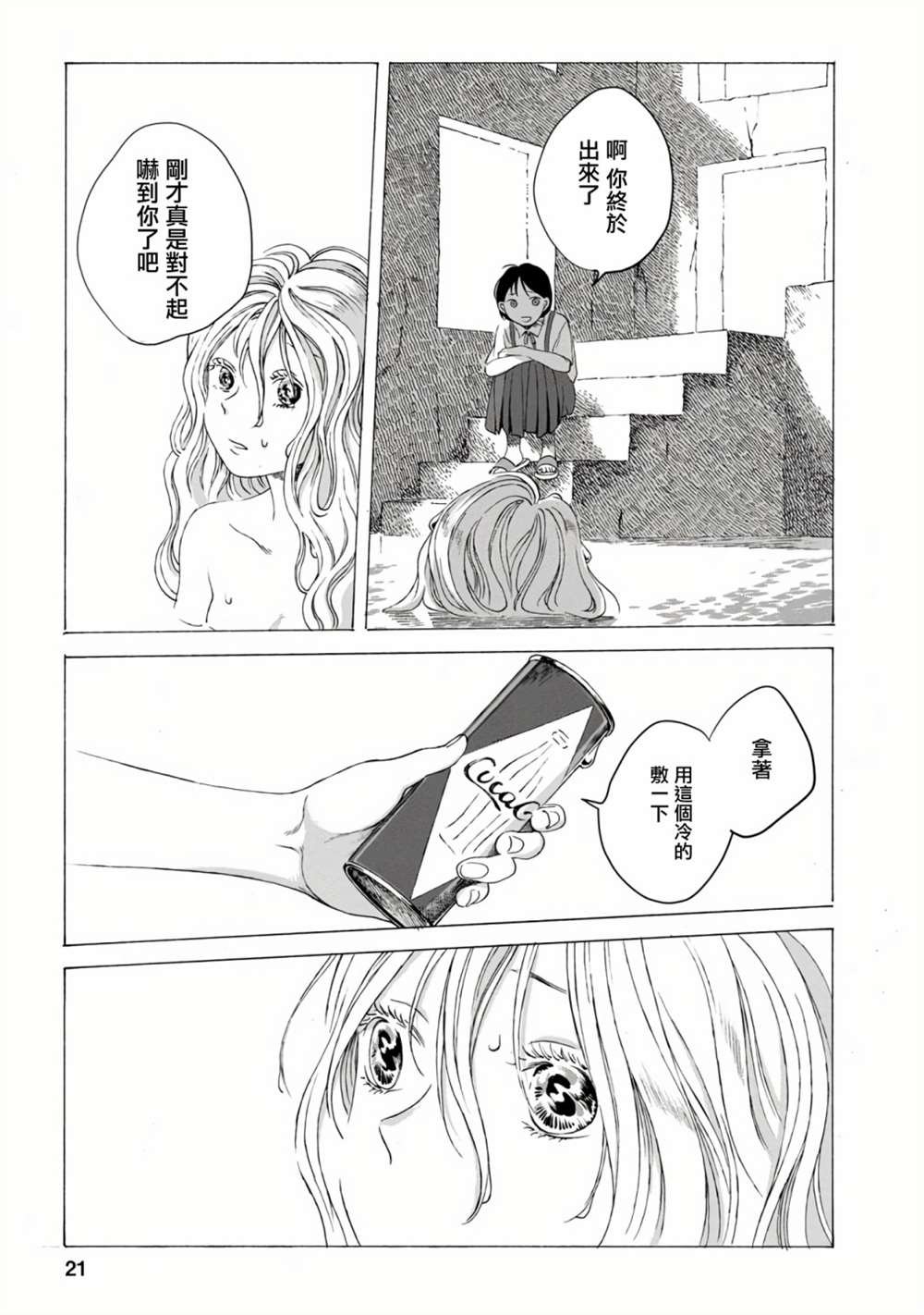 第5话