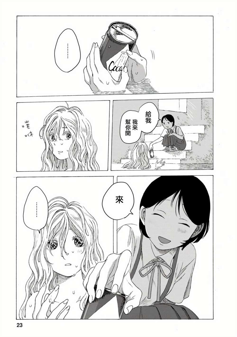 第5话
