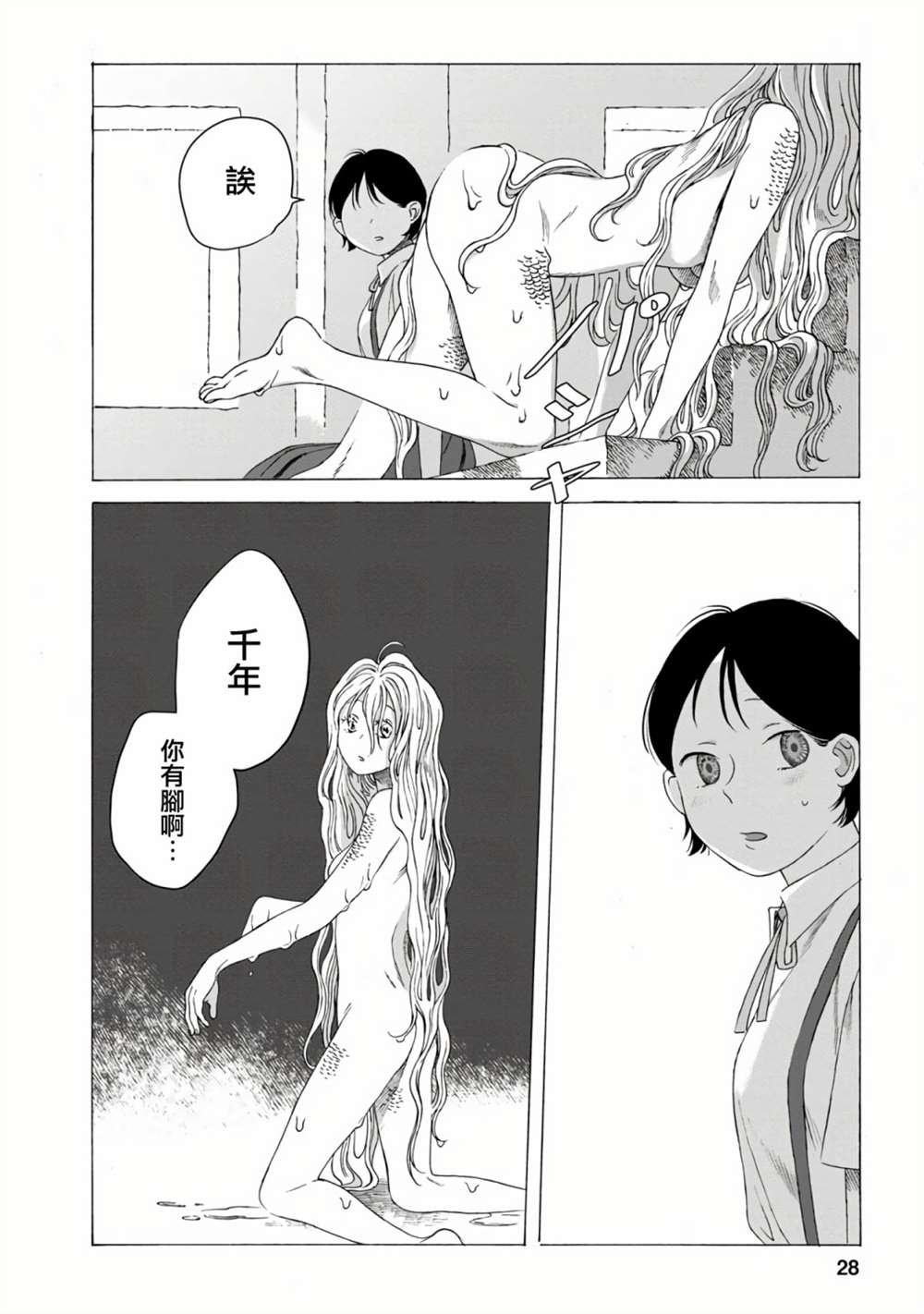 第5话