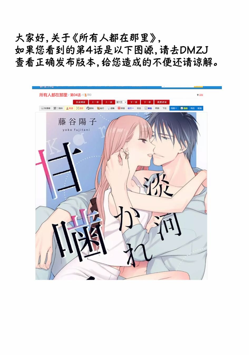 第6话 前篇