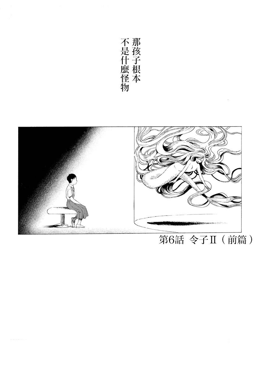 第6话 前篇