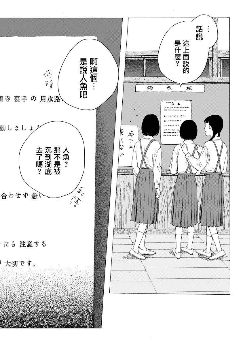 第6话 前篇