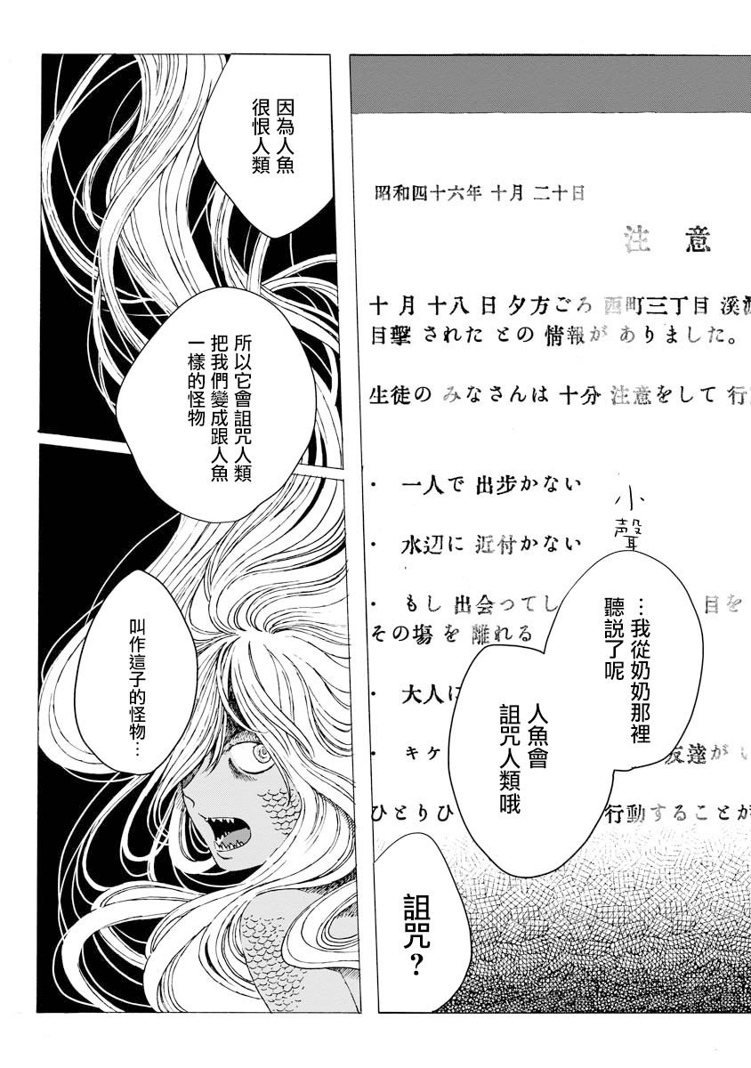 第6话 前篇