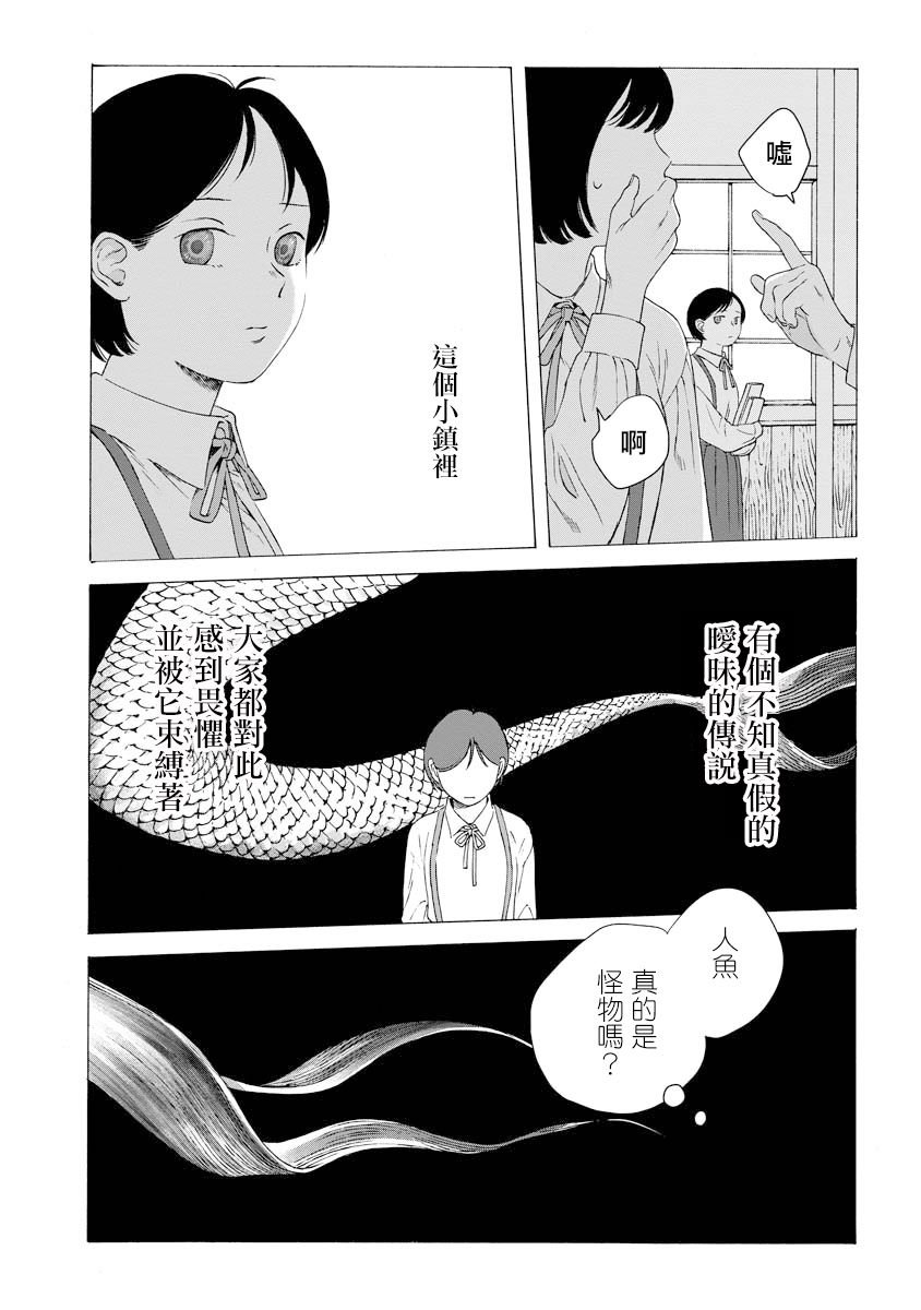 第6话 前篇