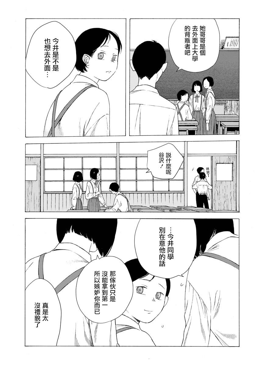 第6话 前篇